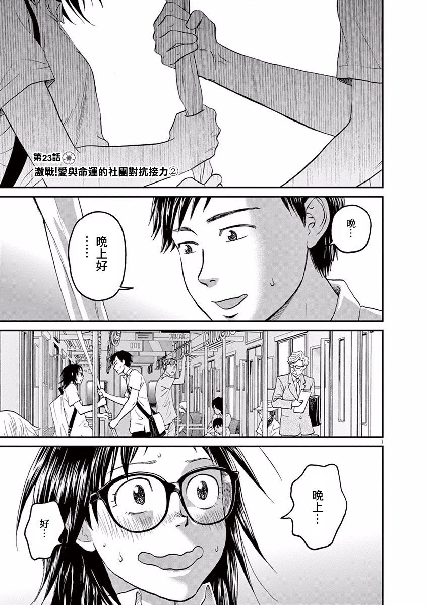 第23话0
