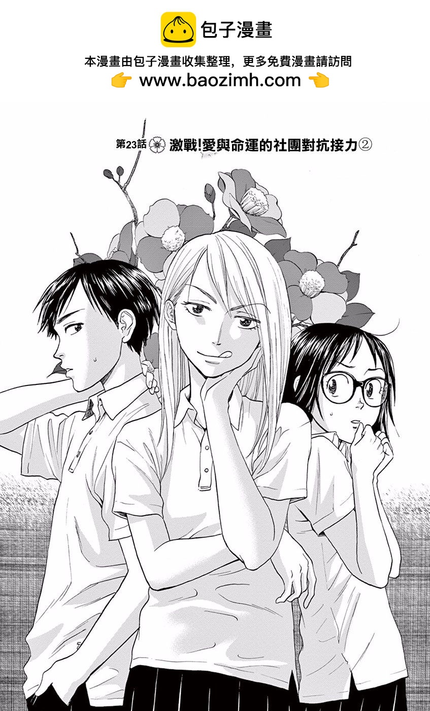 第23话1
