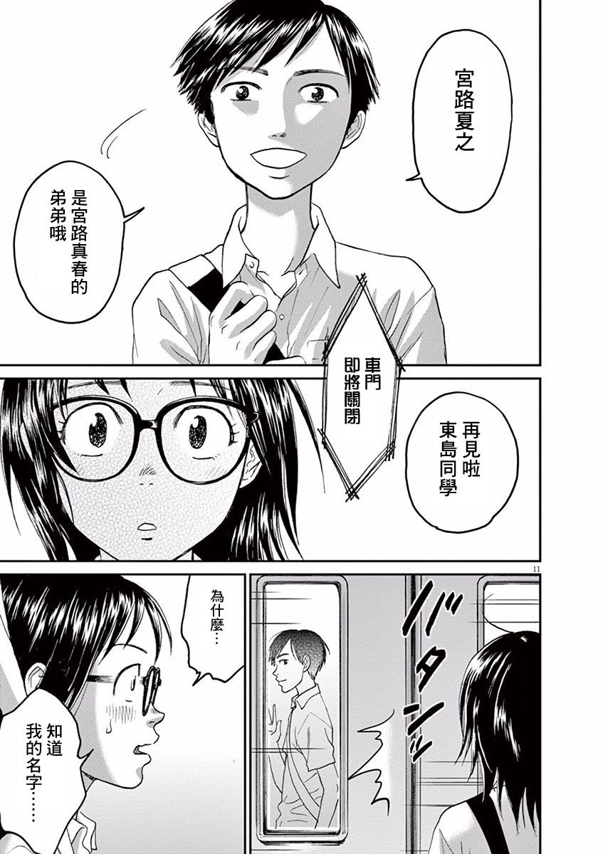 第23话10
