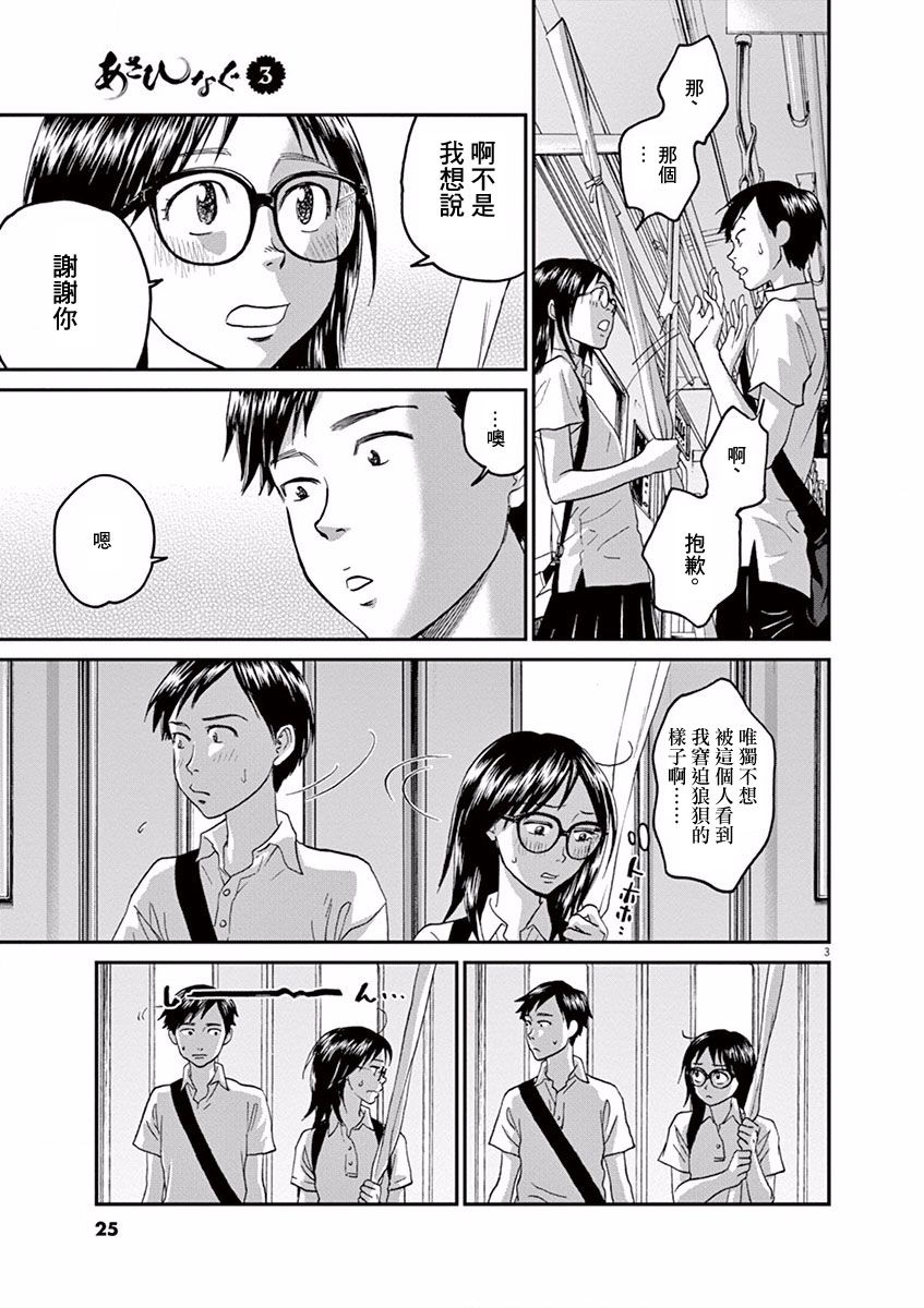 第23话2