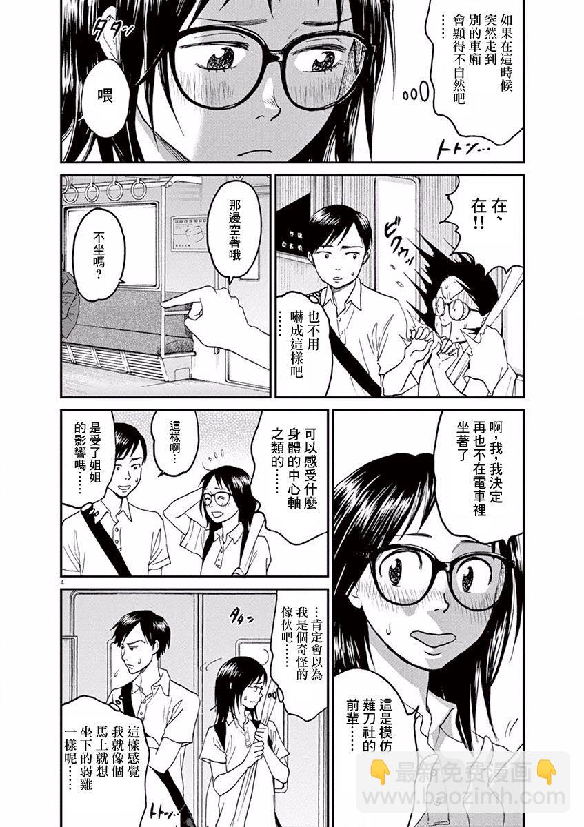 第23话3