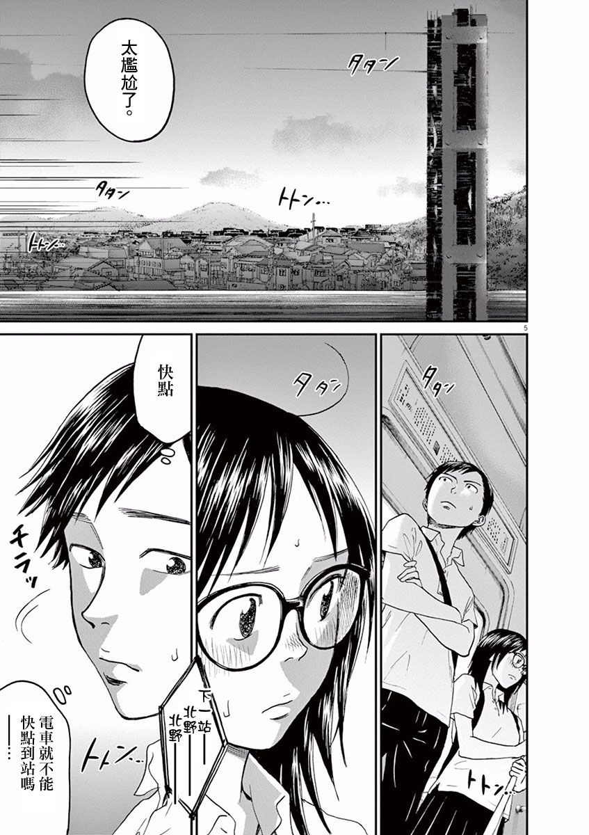 第23话4