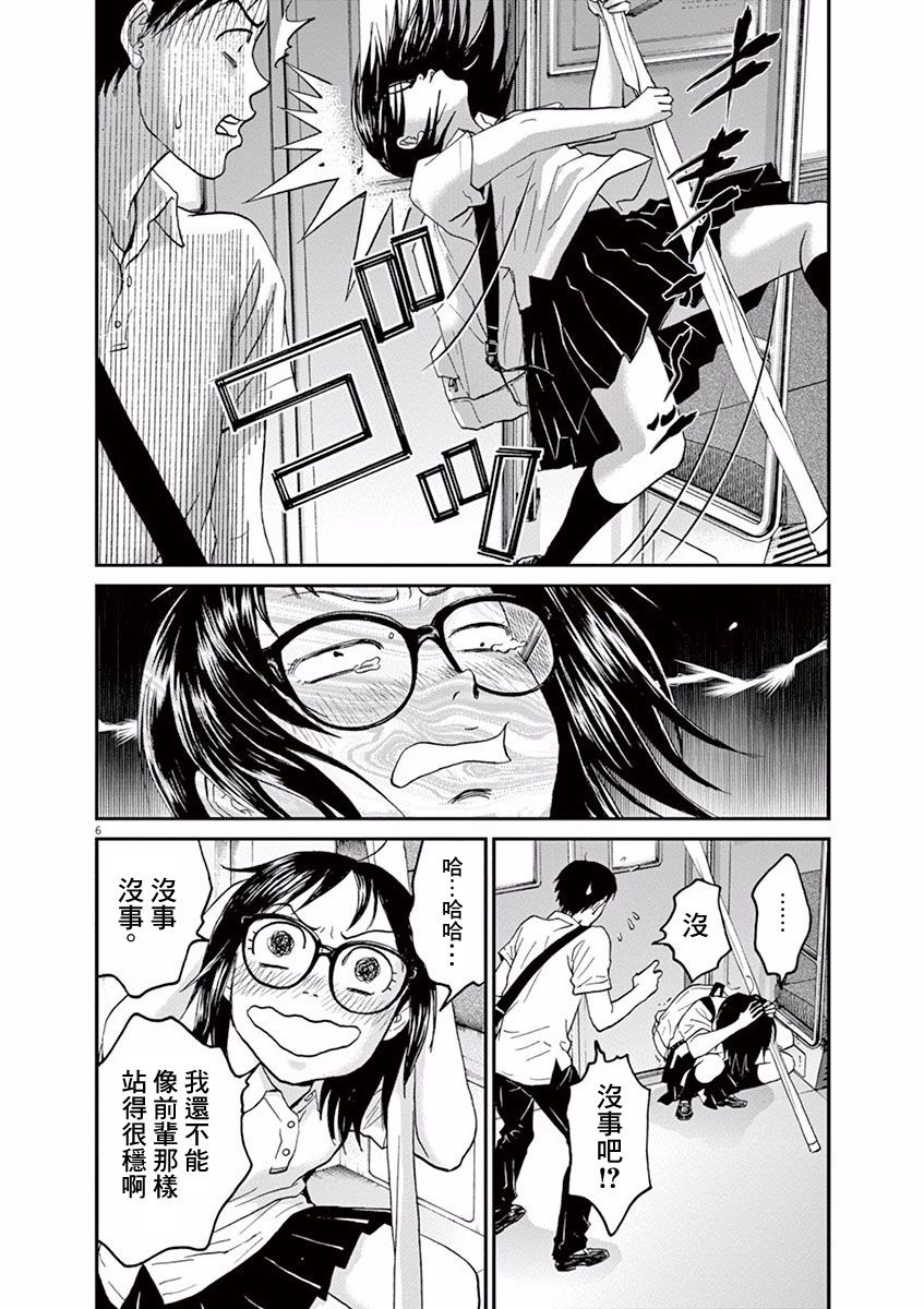 第23话5