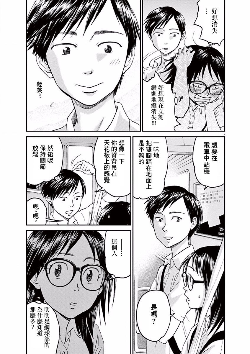 第23话6