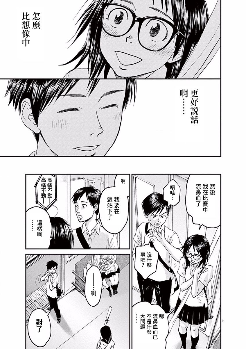 第23话8