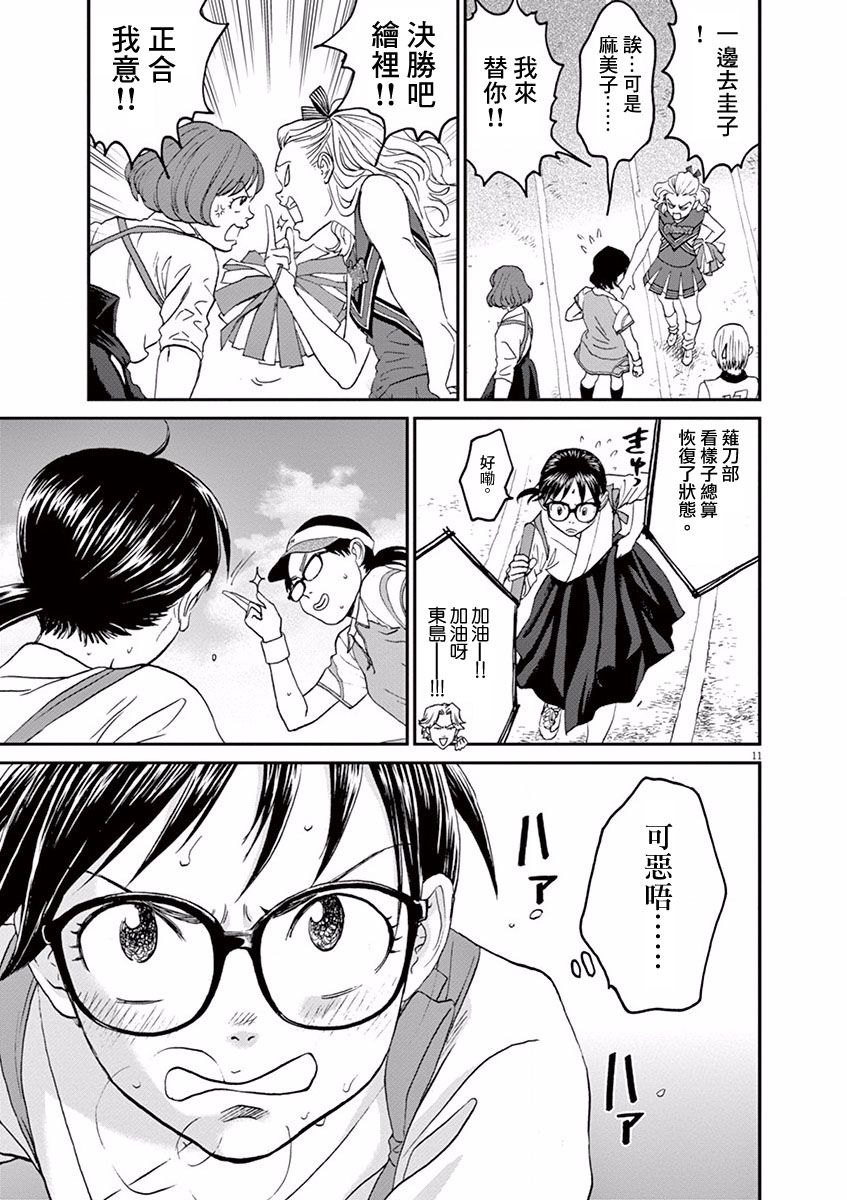 第24话10