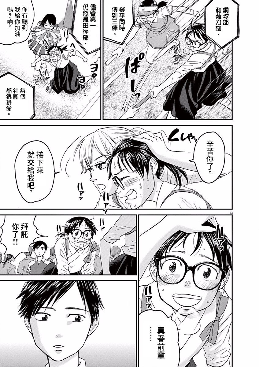 第24话12