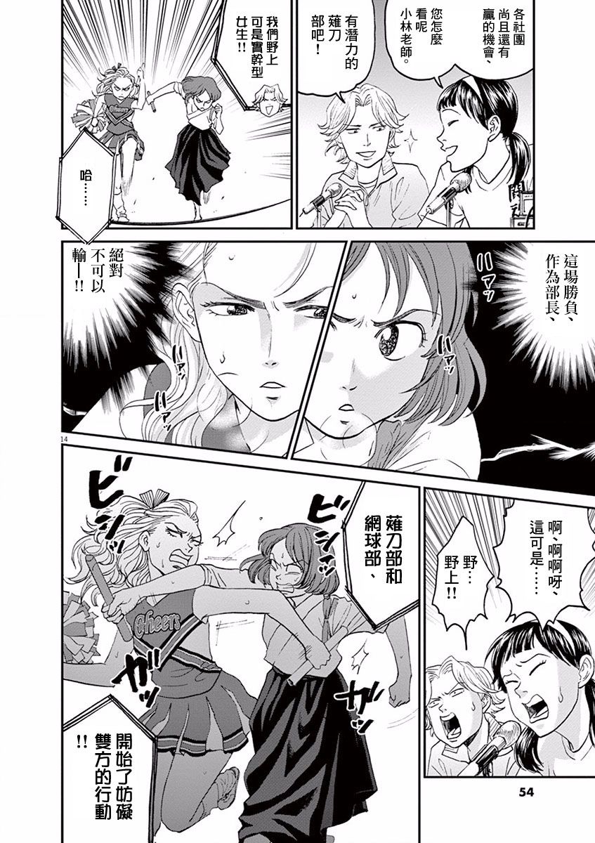 第24话13