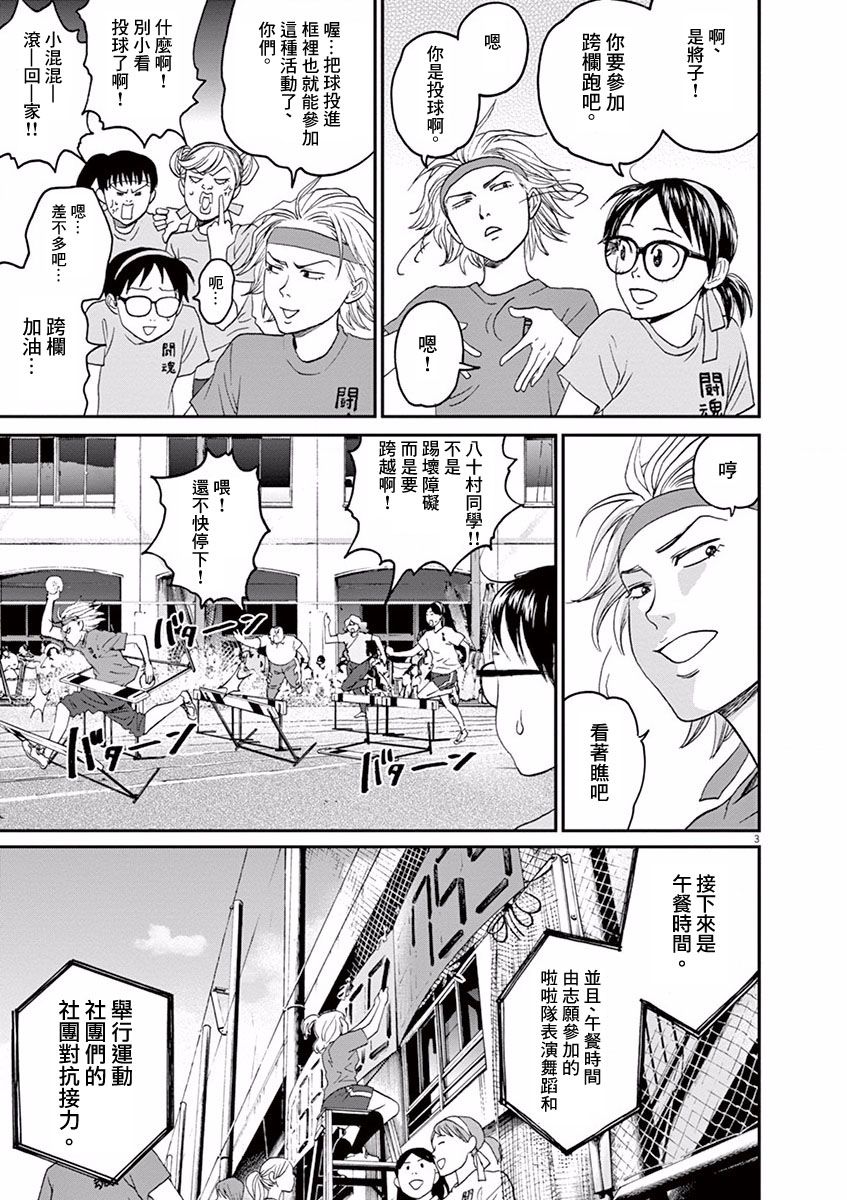 第24话2