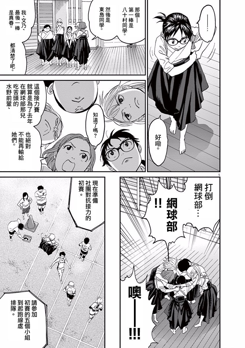 第24话4