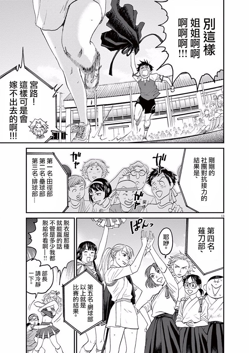 第25话11