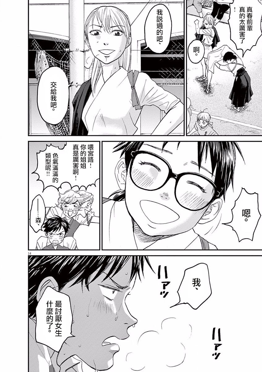 第25话12