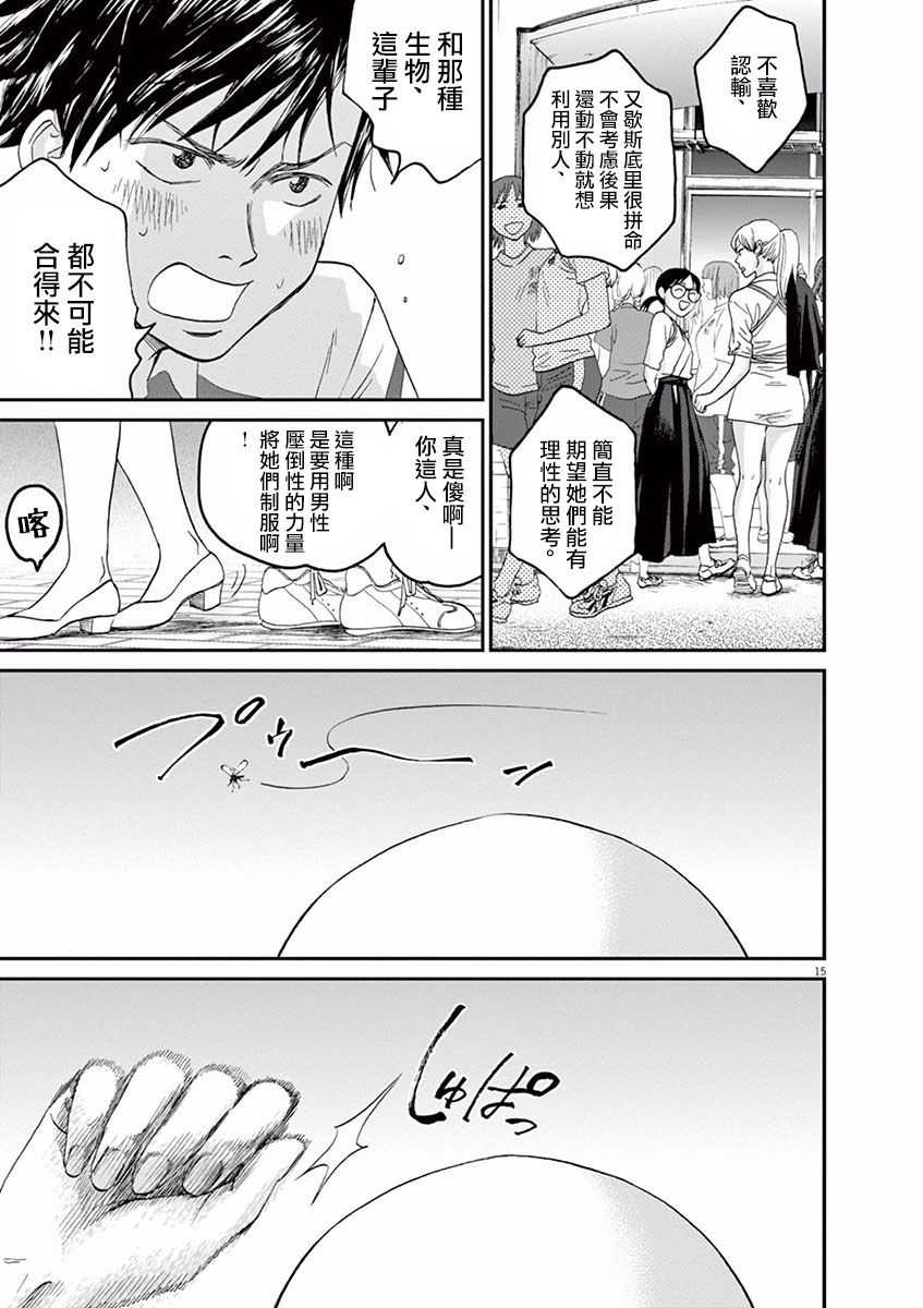 第25话13