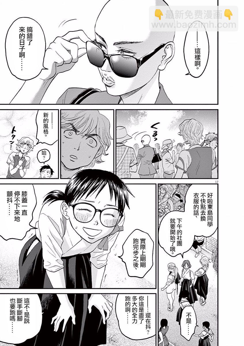 第25话15