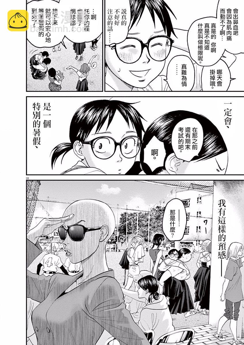 第25话16