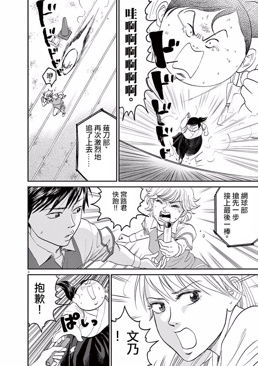 第25话2