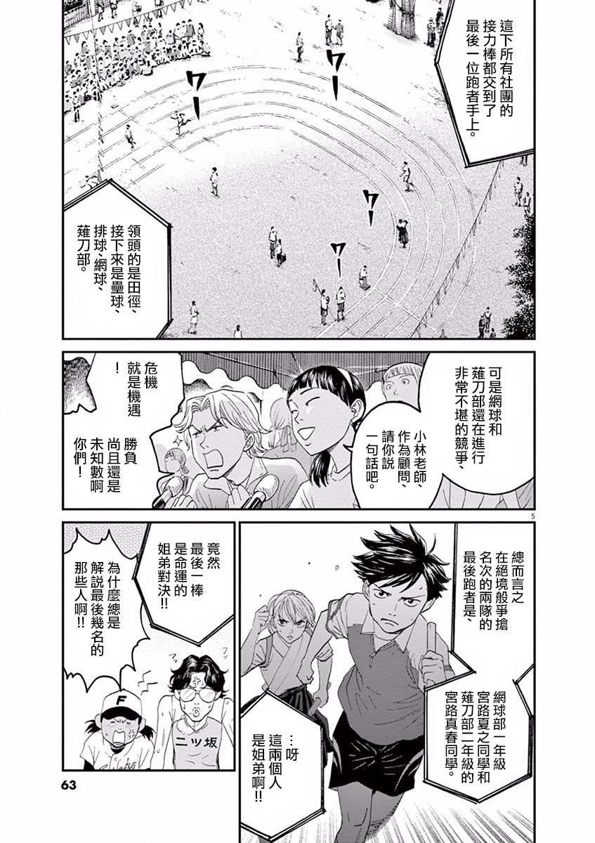 第25话3