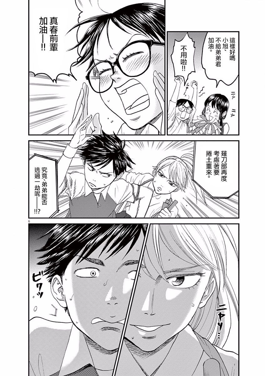 第25话4