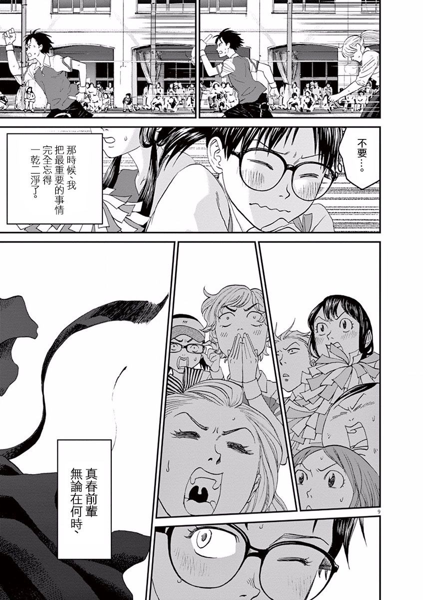 第25话7