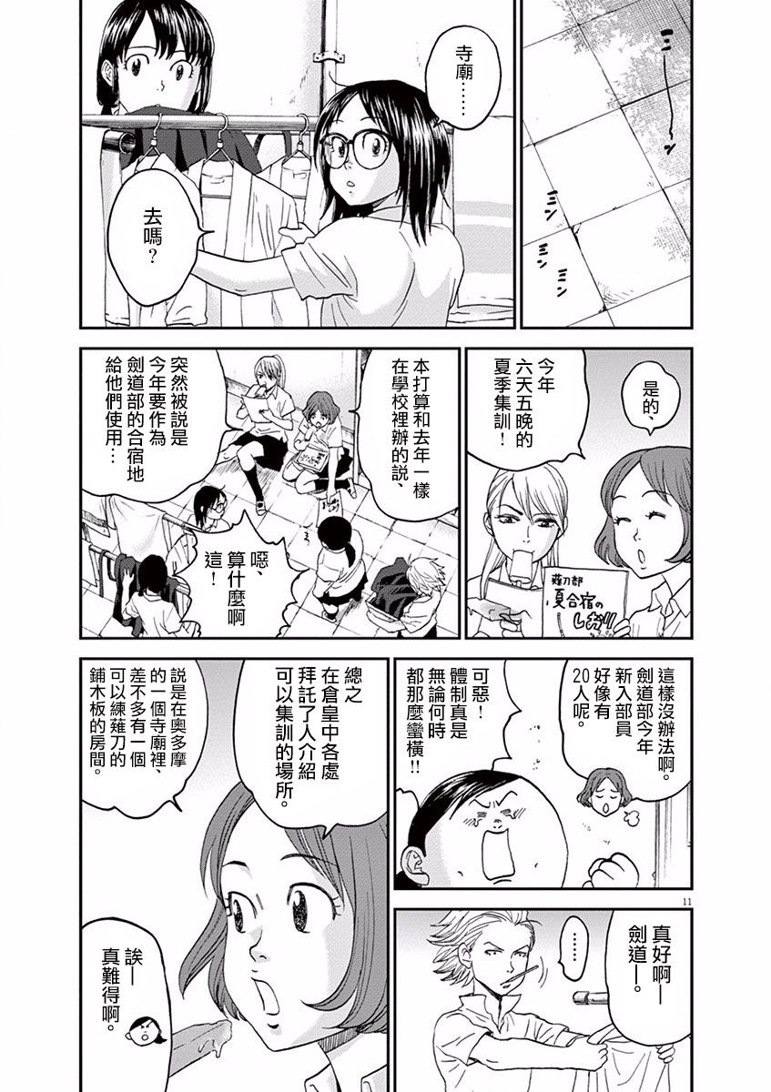 第26话10