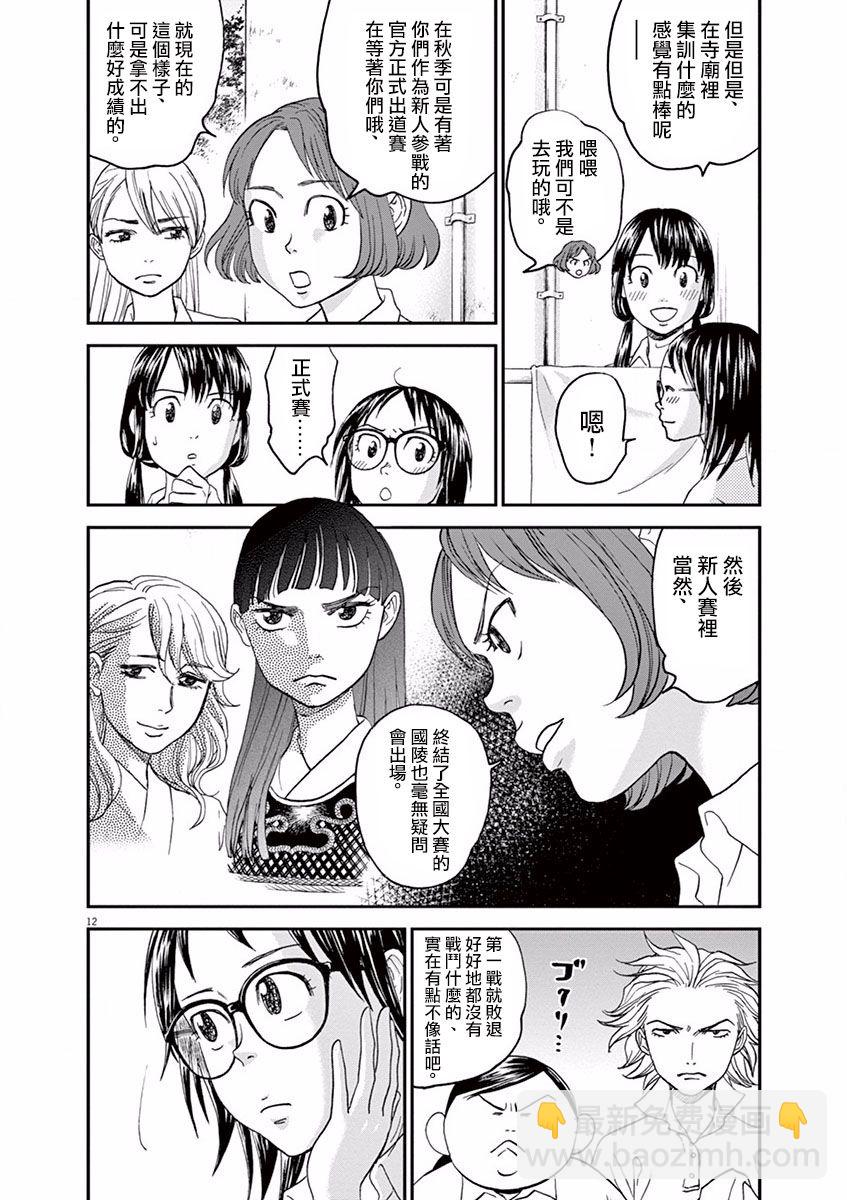 第26话11