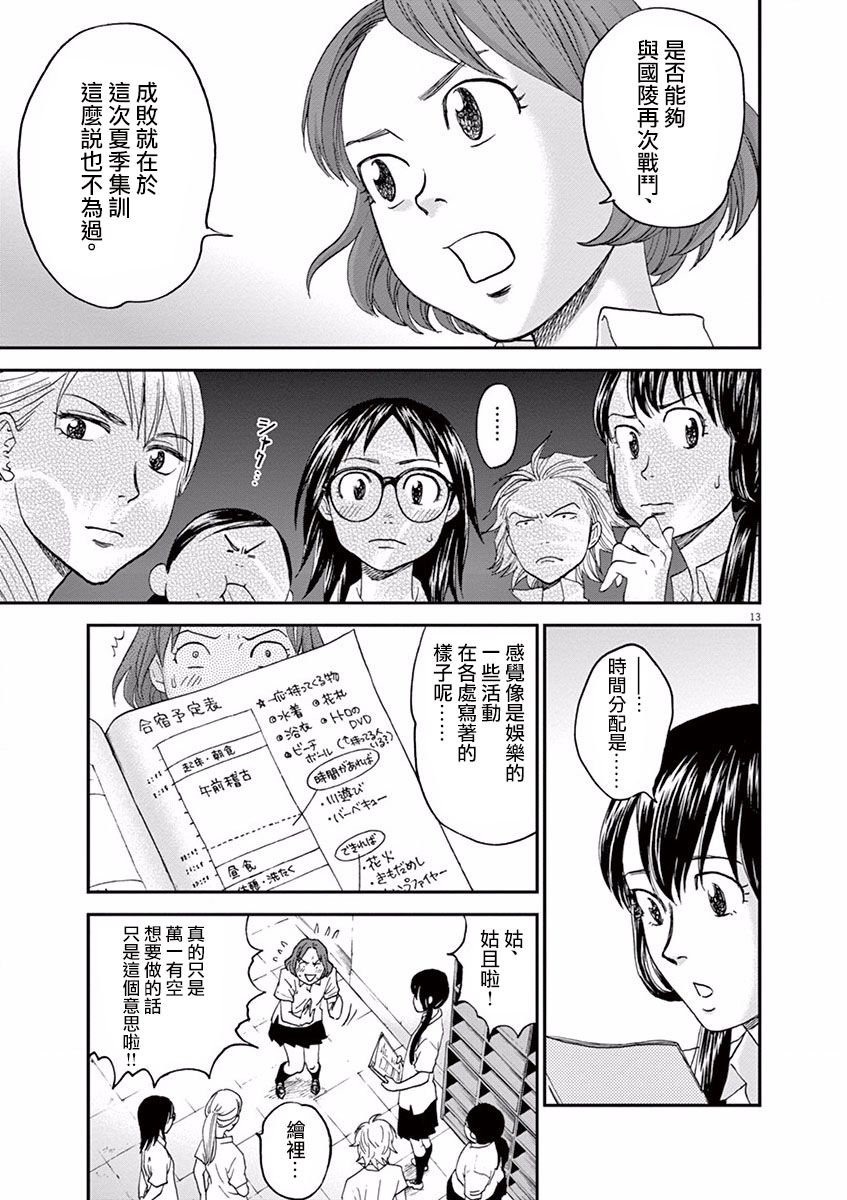 第26话12