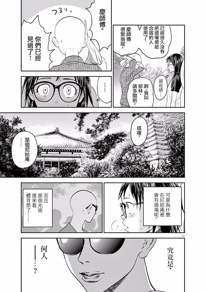 第27话10