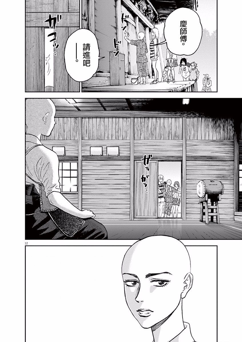 第27话11
