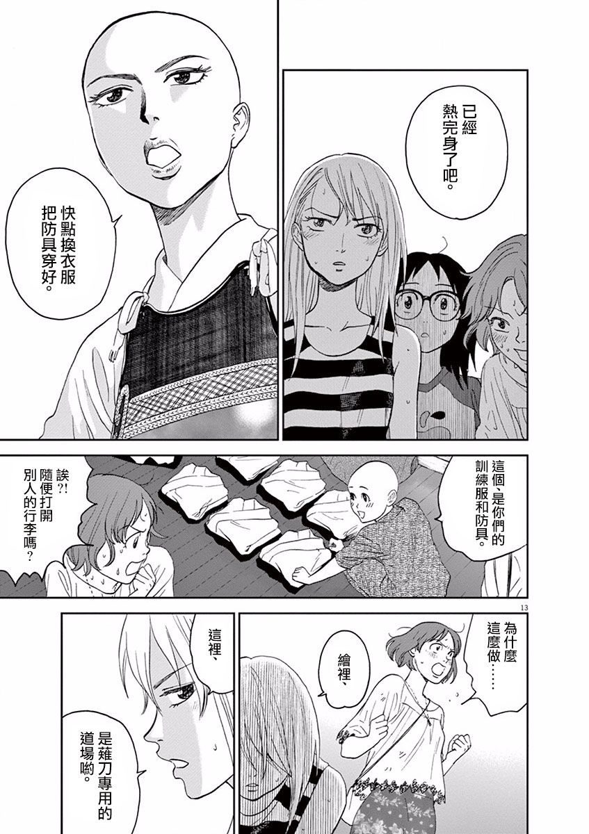 第27话12