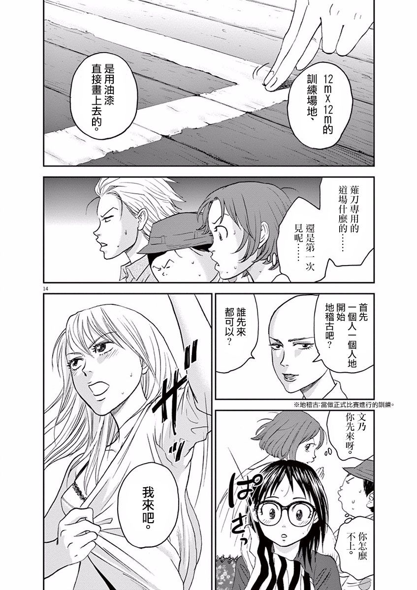 第27话13