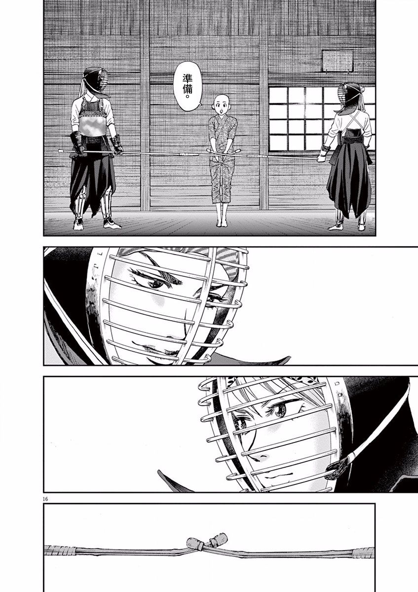 第27话15
