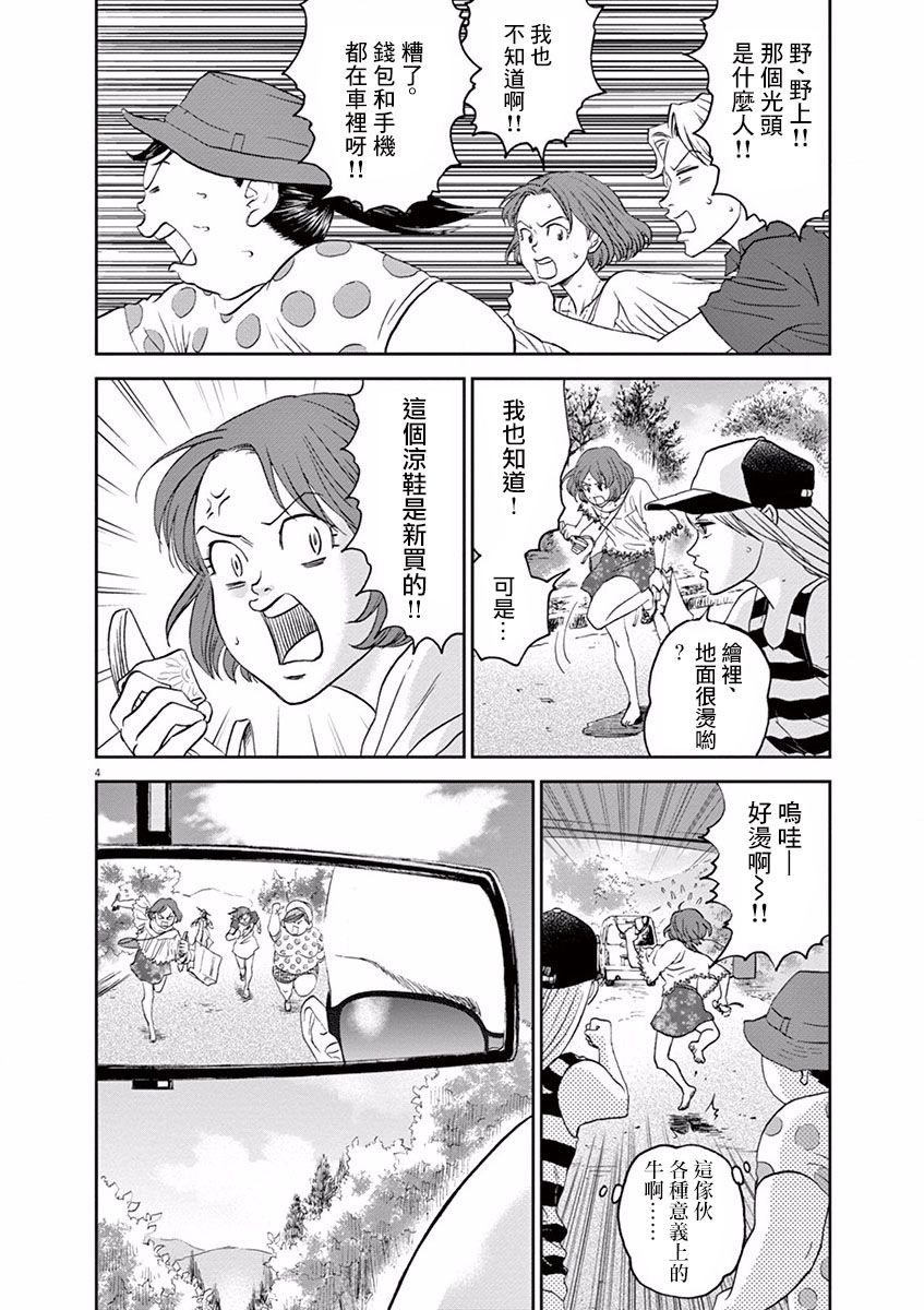 第27话3