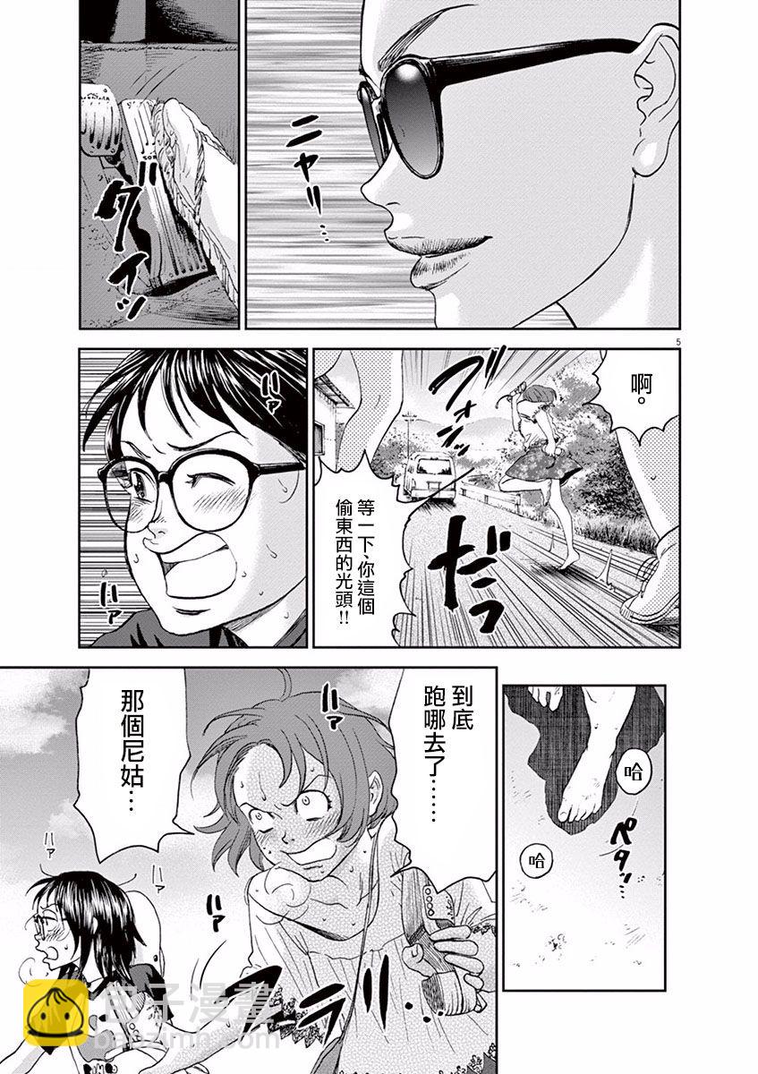 第27话4