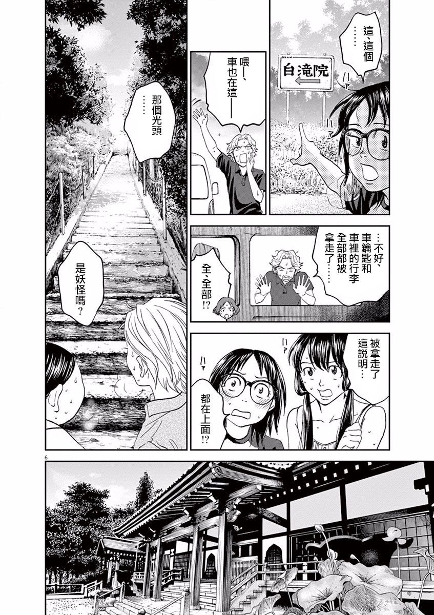 第27话5