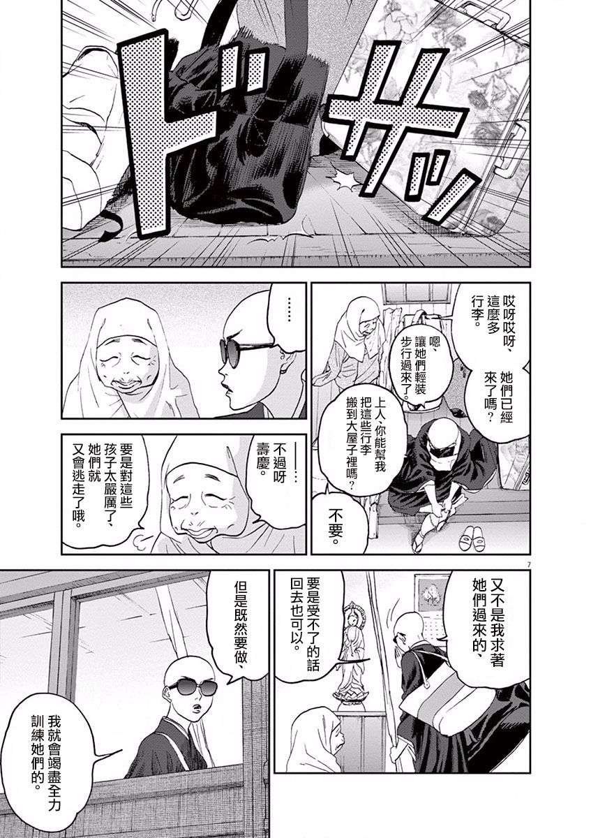 第27话6