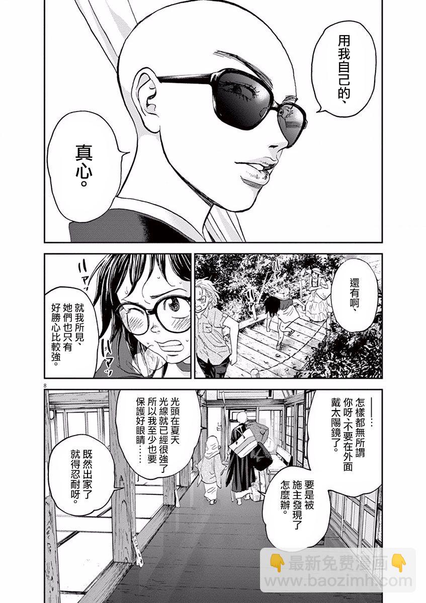 第27话7