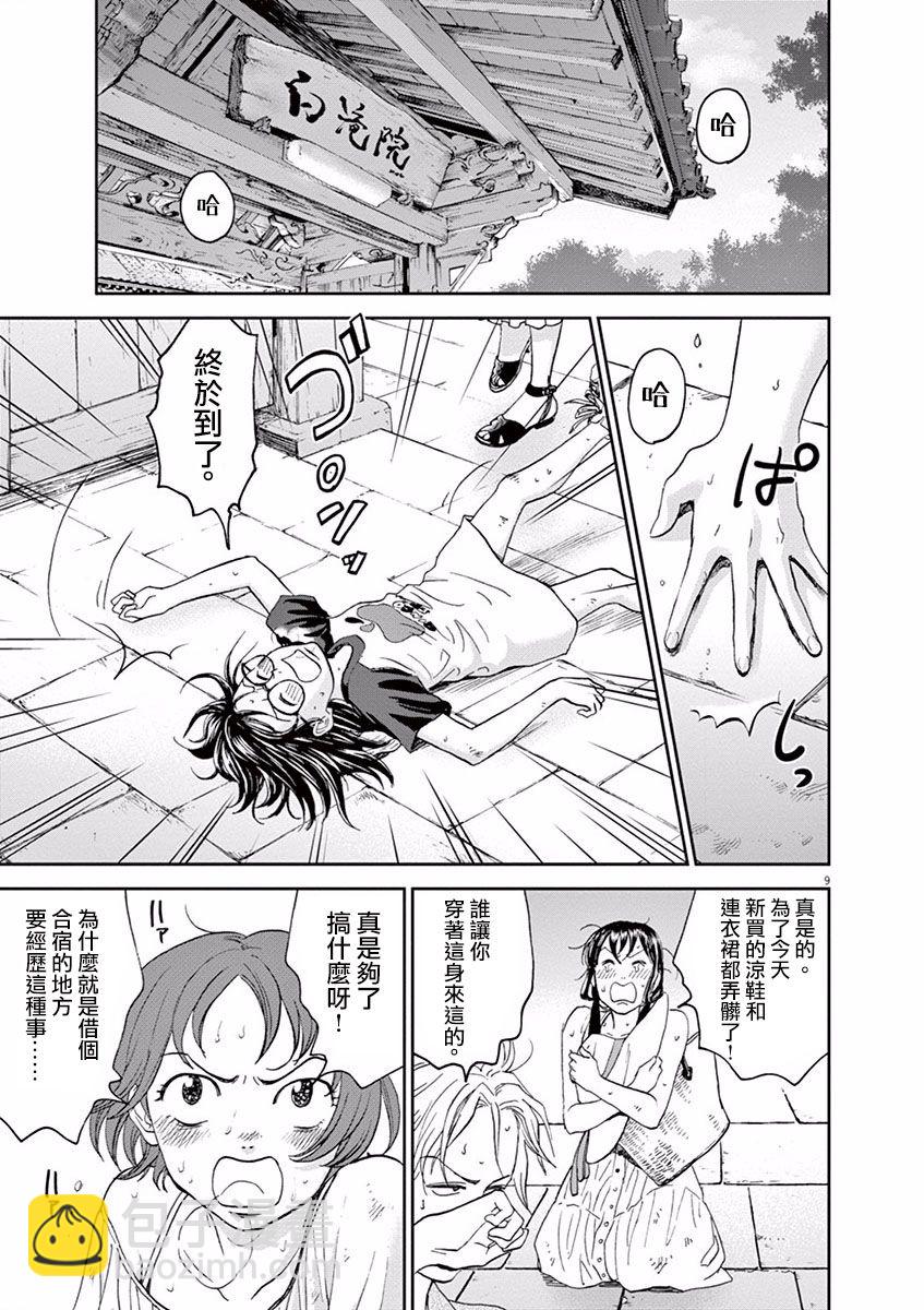 第27话8