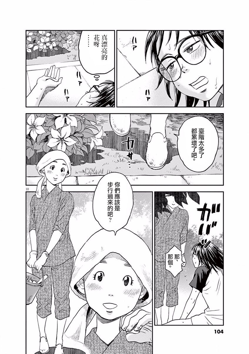 第27话9