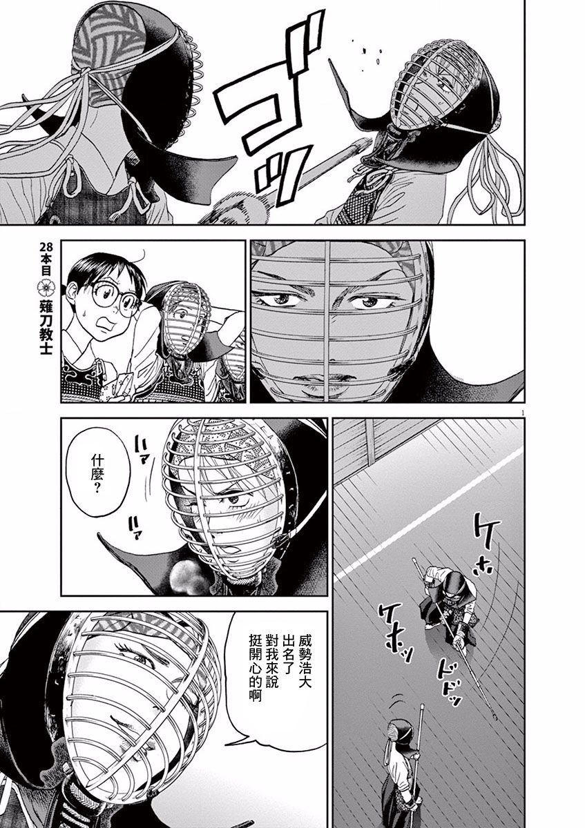 第28话0