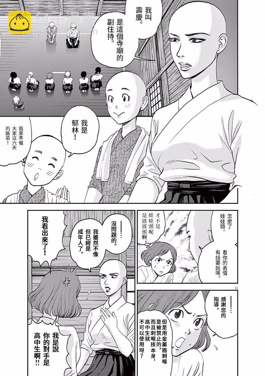 第28话10