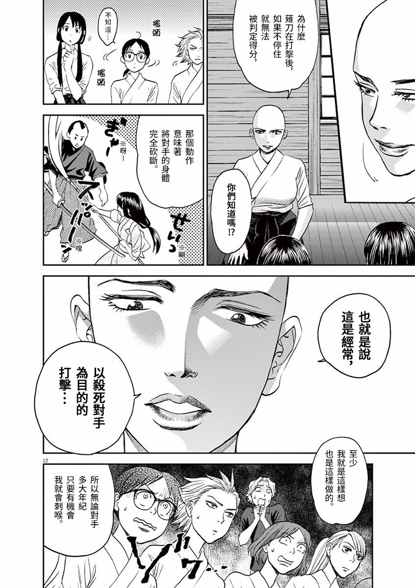 第28话11