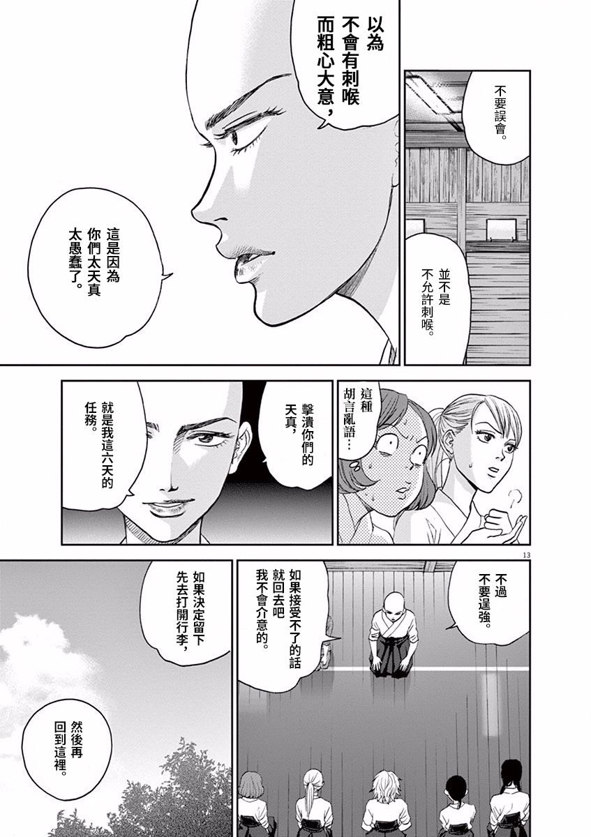 第28话12