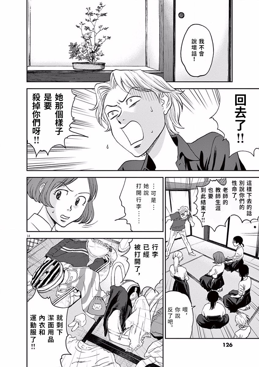第28话13