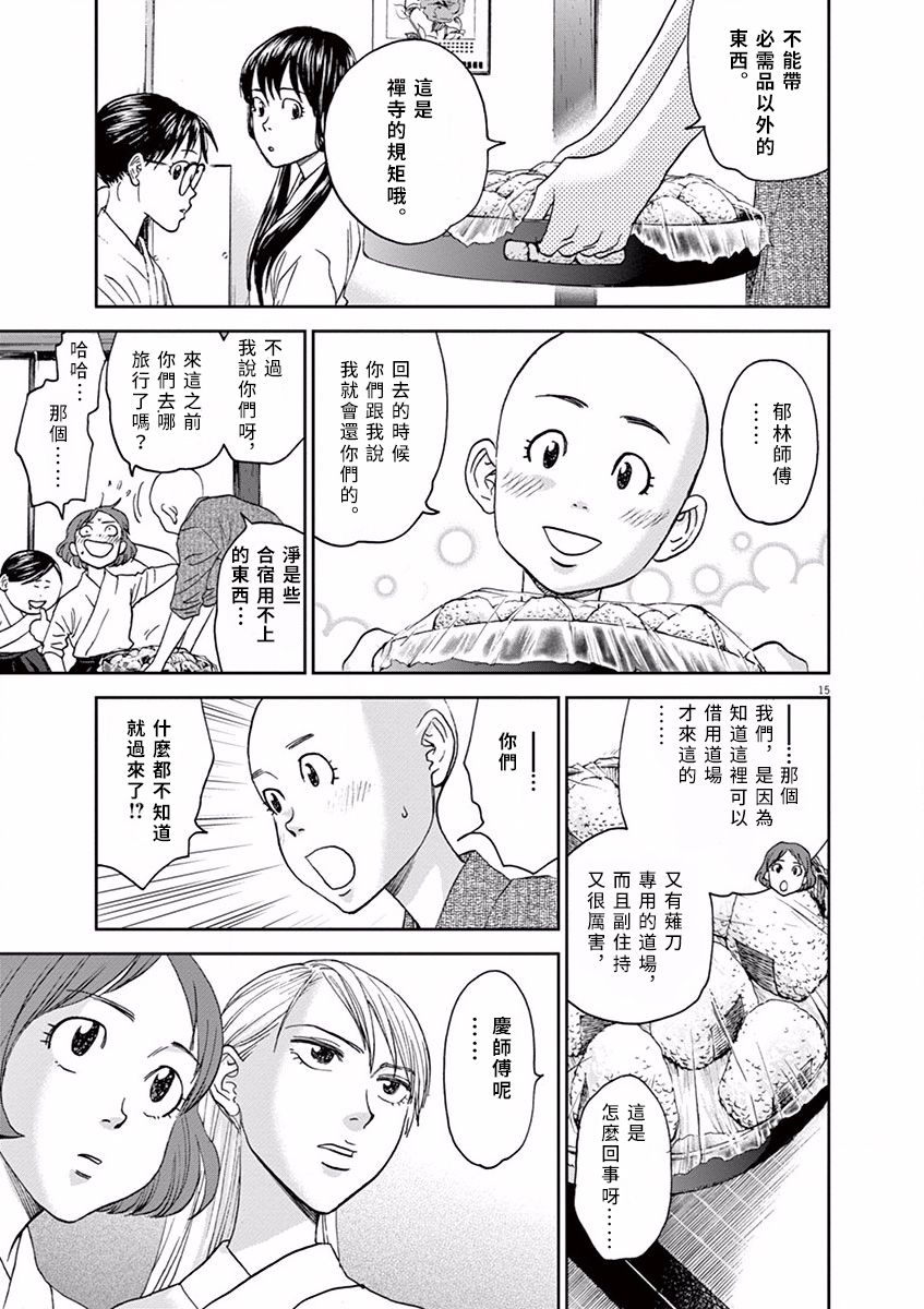 第28话14