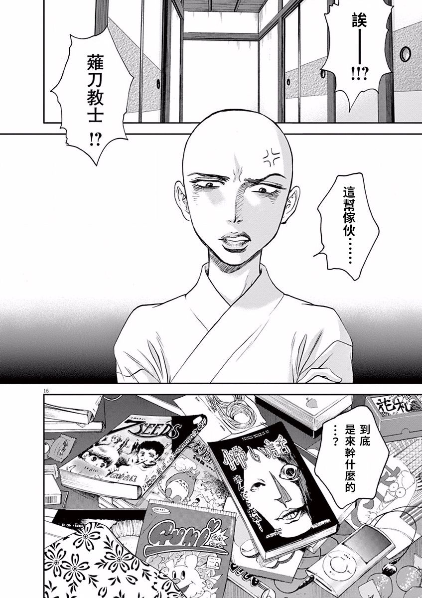 第28话15