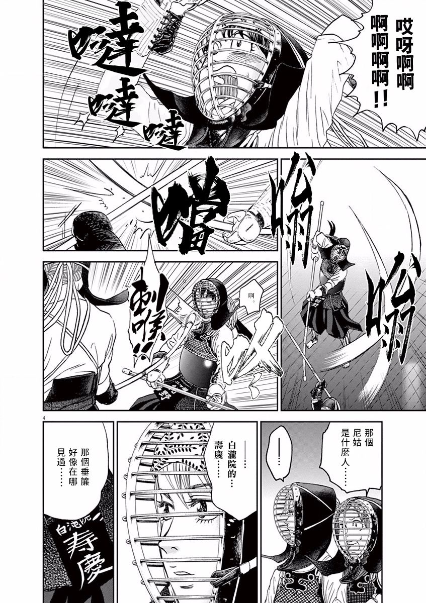 第28话3