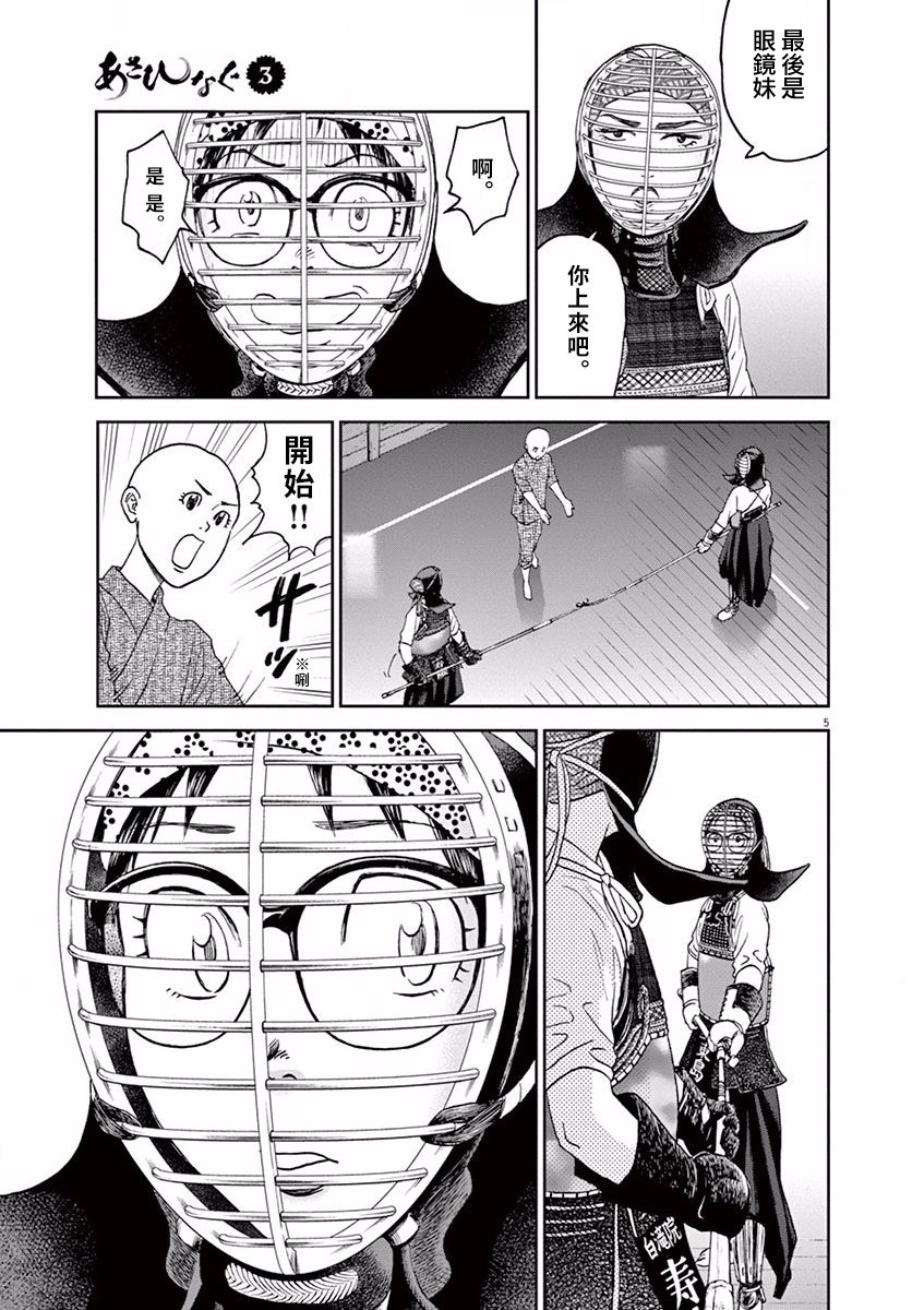 第28话4