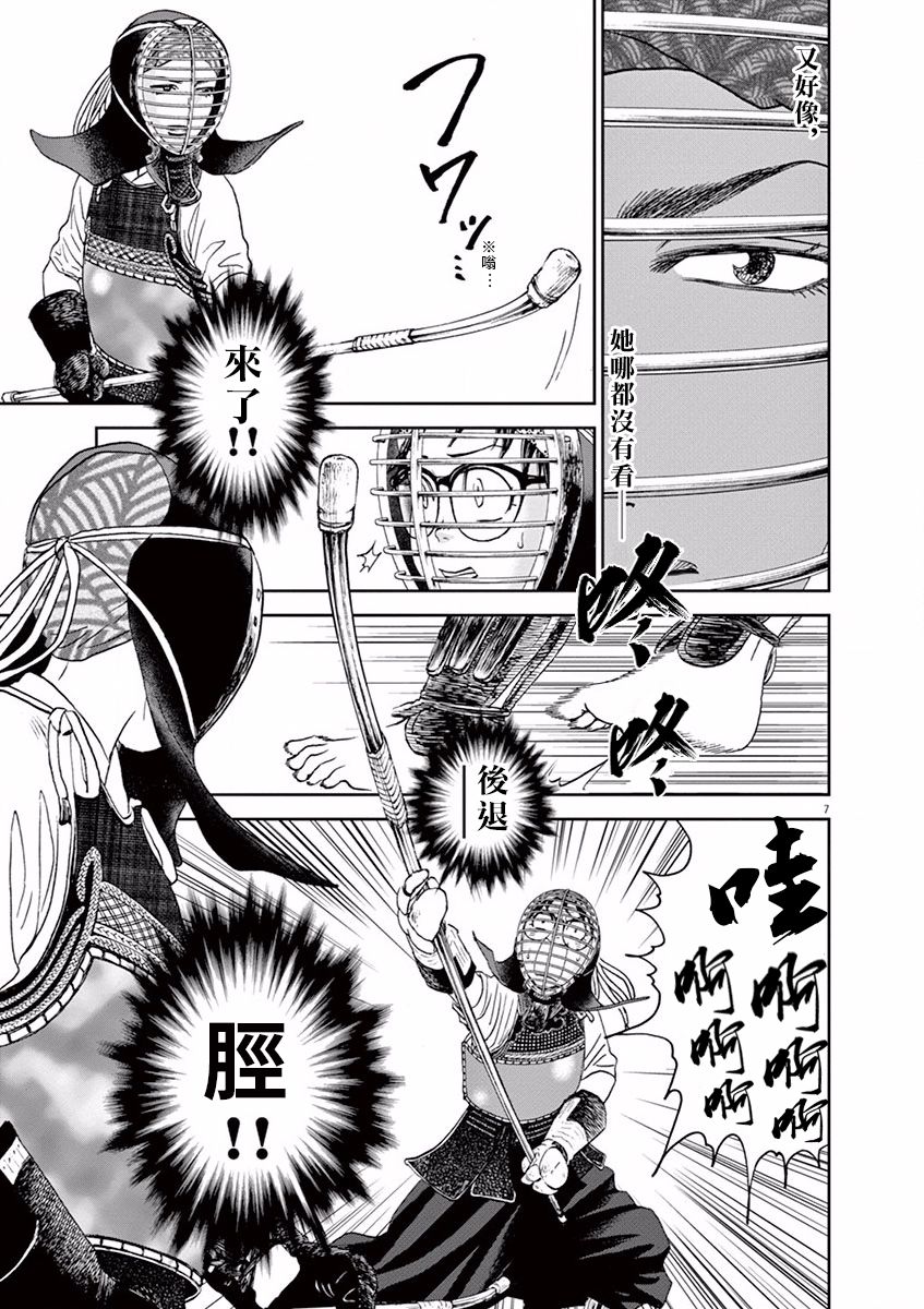 第28话6