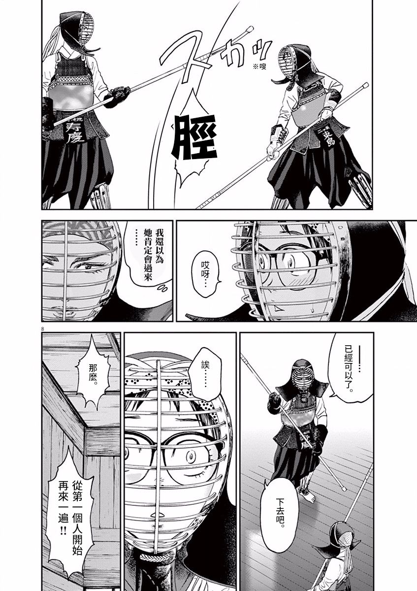 第28话7