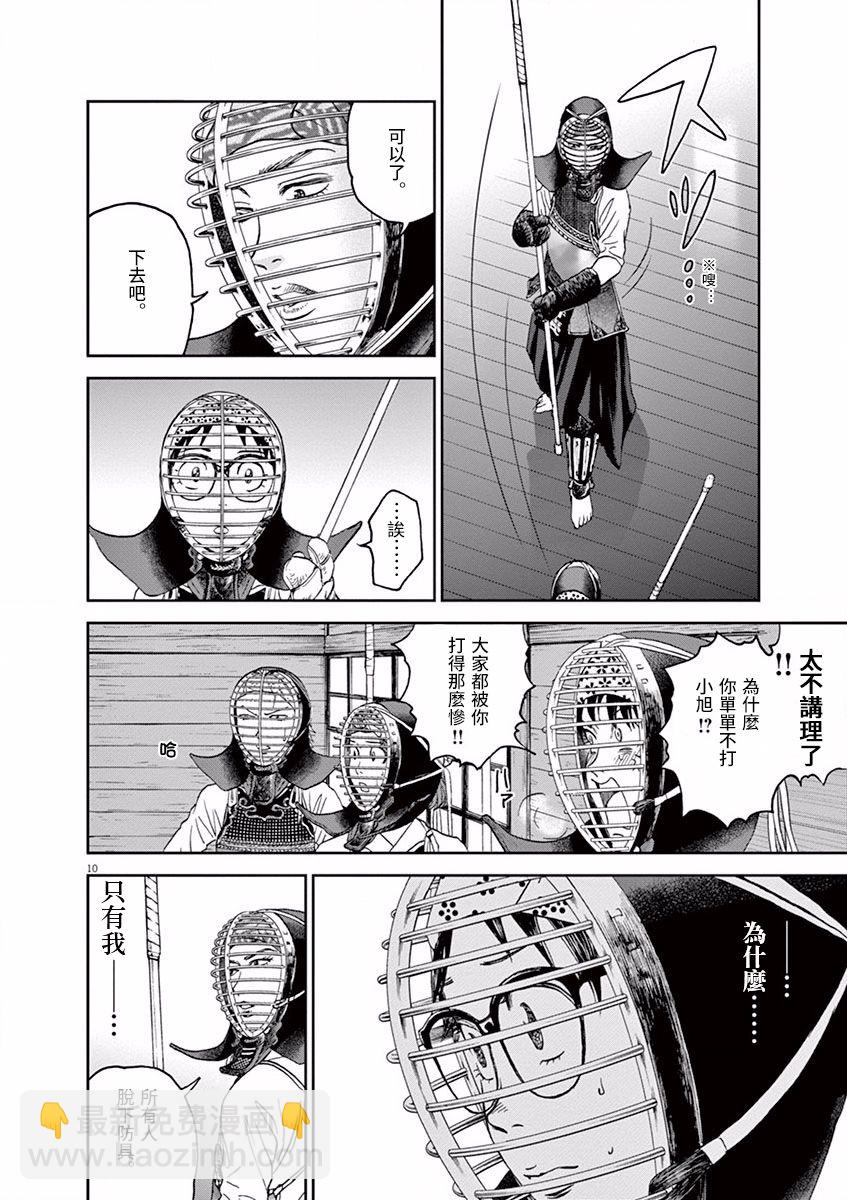 第28话9